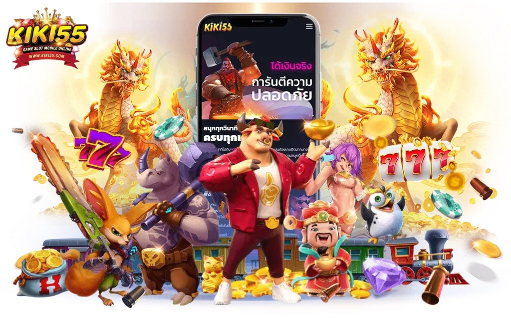 พันธกิจและวิสัยทัศน์ KIKI55